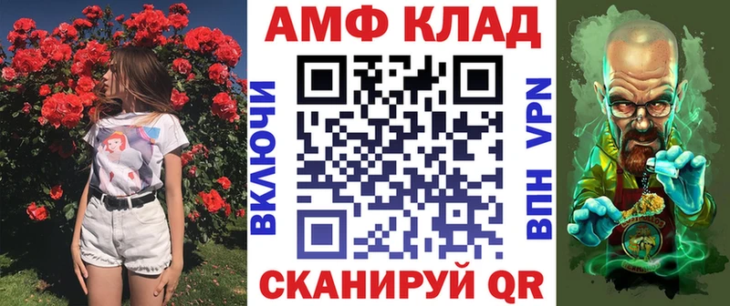 АМФ VHQ  Нововоронеж 