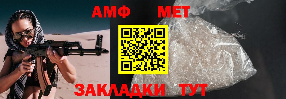 АМФЕТАМИН  Нововоронеж  Amphetamine Розовый 