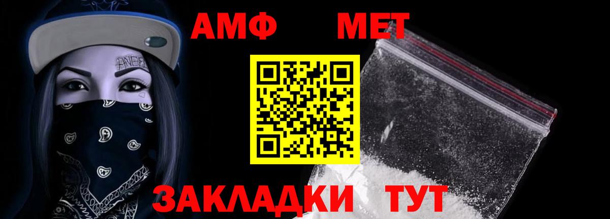 АМФЕТАМИН Розовый Нововоронеж