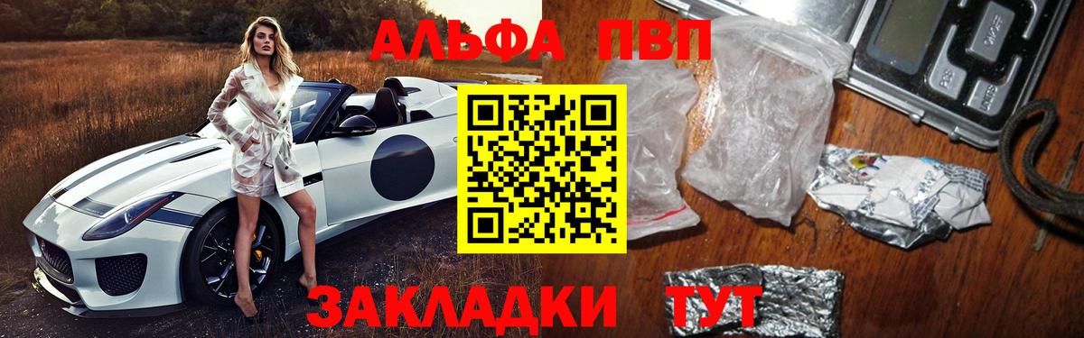 Alfa_PVP мука Нововоронеж