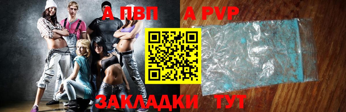 Нововоронеж  купить  сайты  Вход с VPN  Alpha-PVP СК КРИС  A PVP кристаллы  APVP кристаллы  A PVP 