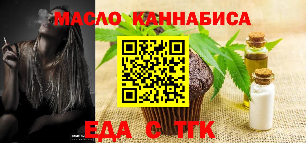 Печенье с ТГК марихуана  Нововоронеж 