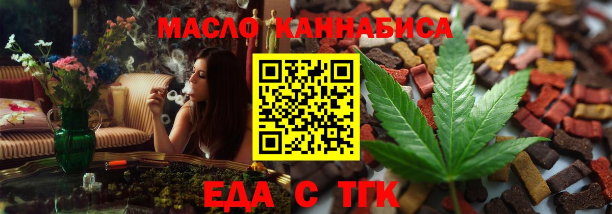 Cannafood марихуана  Вход с VPN  Нововоронеж 