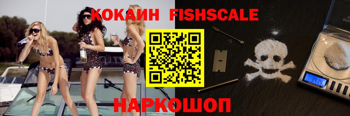 КОКАИН 97%  Нововоронеж  КОКАИН Перу 