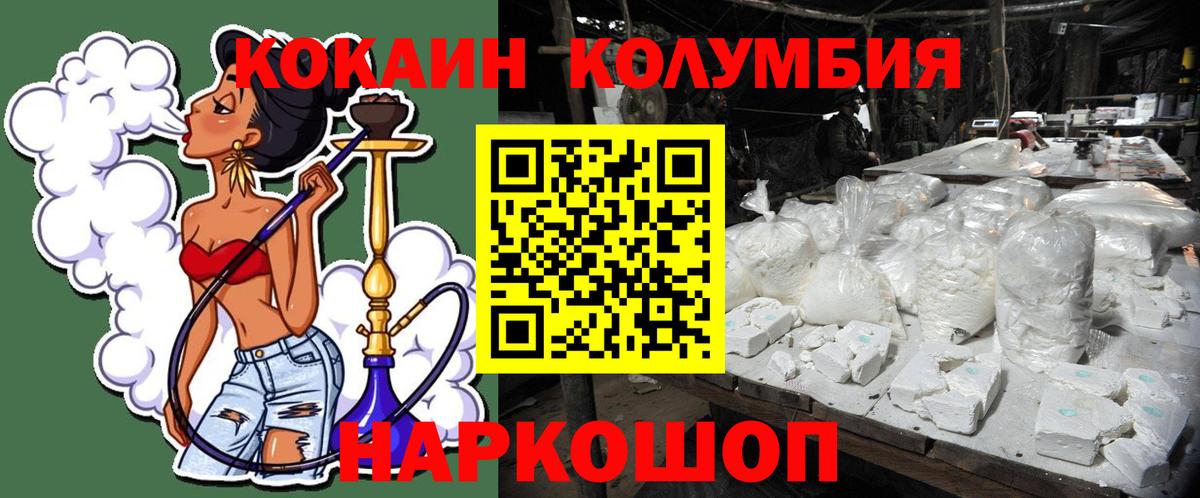 Cocaine Боливия  Cocaine  Нововоронеж  Вход с VPN  Cocaine 97% 