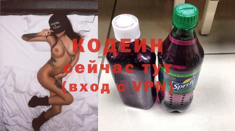 купить наркотики сайты  Нововоронеж  дарк нет телеграм  Codein Purple Drank 