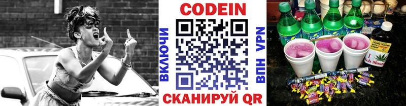 Codein Purple Drank  Нововоронеж 