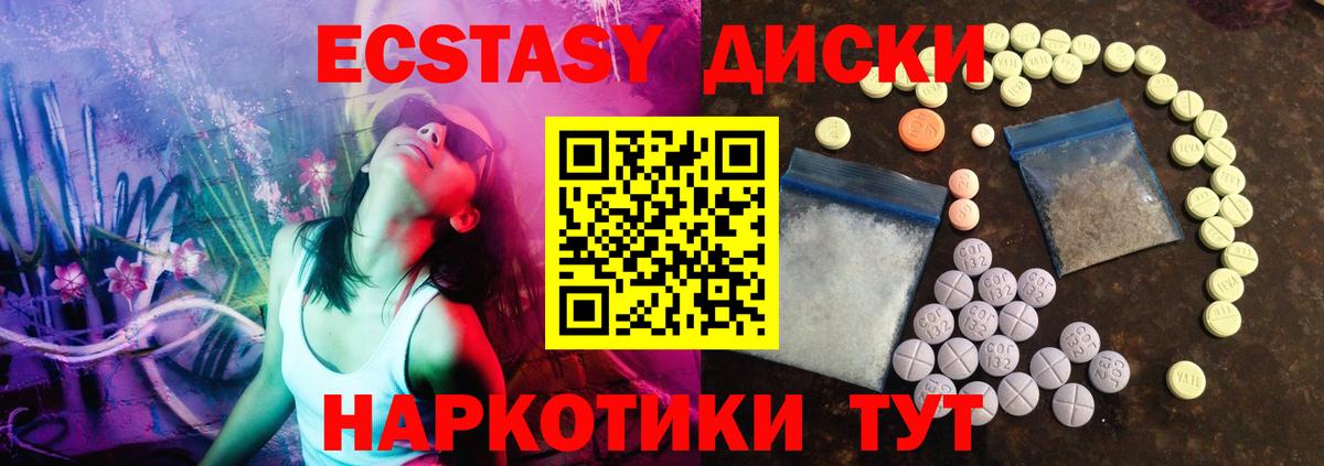 где купить наркоту  Экстази ешки  Вход с VPN  Нововоронеж  Экстази 