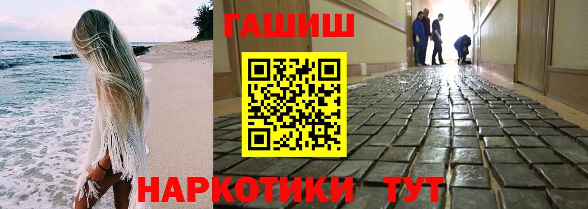 ГАШИШ Изолятор  ГАШИШ  Нововоронеж 