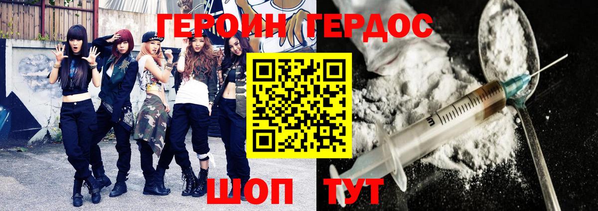 Нововоронеж  ГЕРОИН хмурый  ГЕРОИН  Вход с VPN 