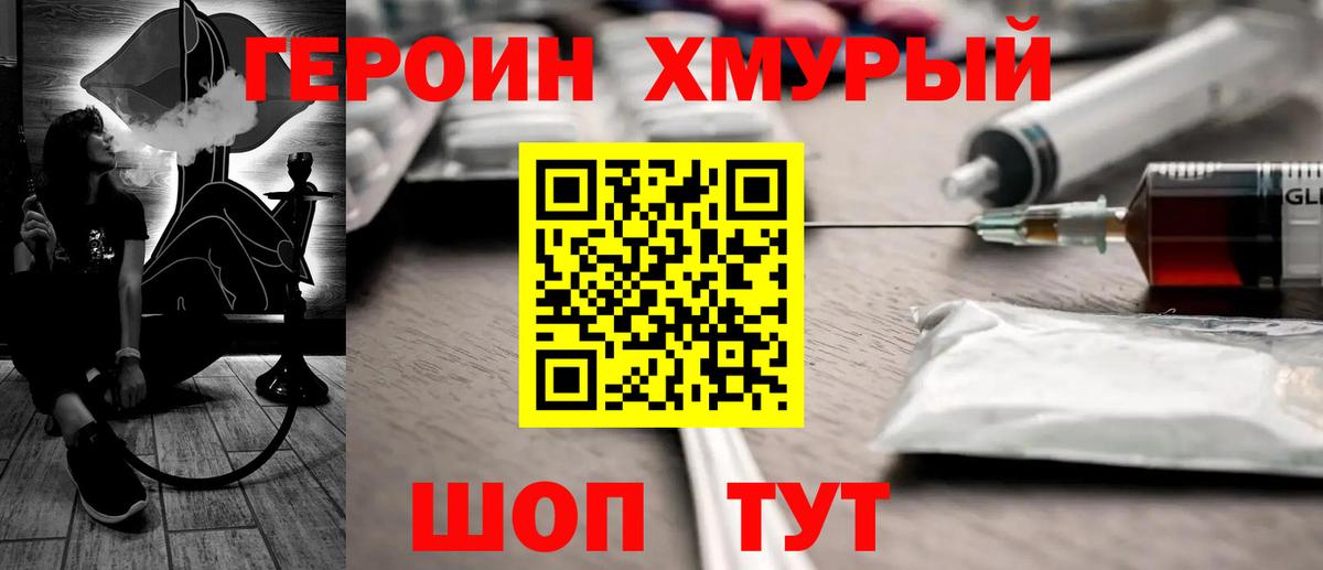 ГЕРОИН гречка Нововоронеж