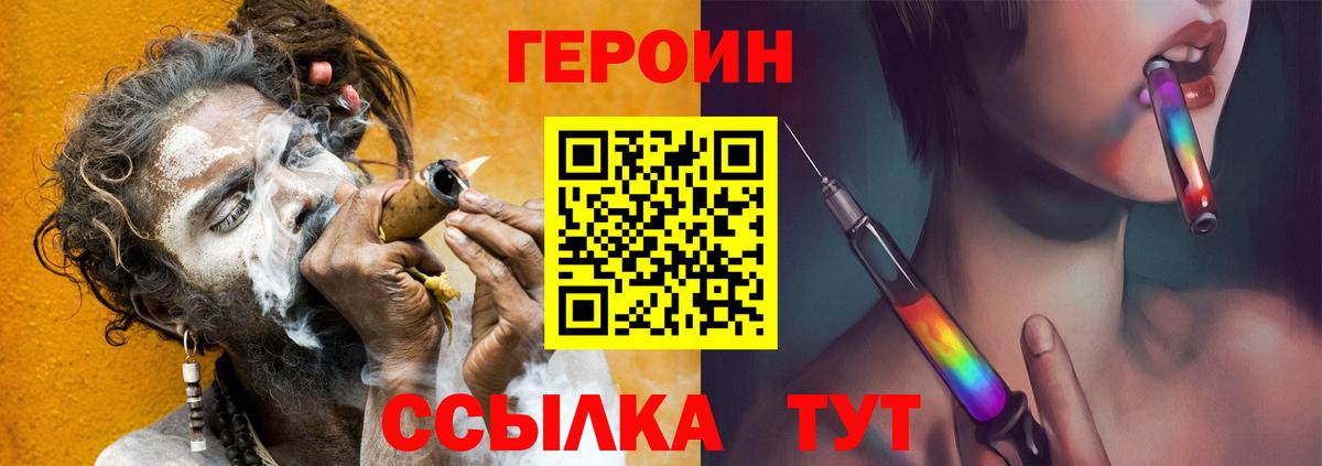 ГЕРОИН Афган  Нововоронеж 