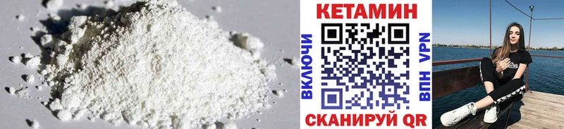 КЕТАМИН VHQ  Нововоронеж 
