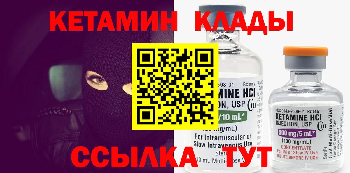 КЕТАМИН ketamine  Нововоронеж  Кетамин VHQ 
