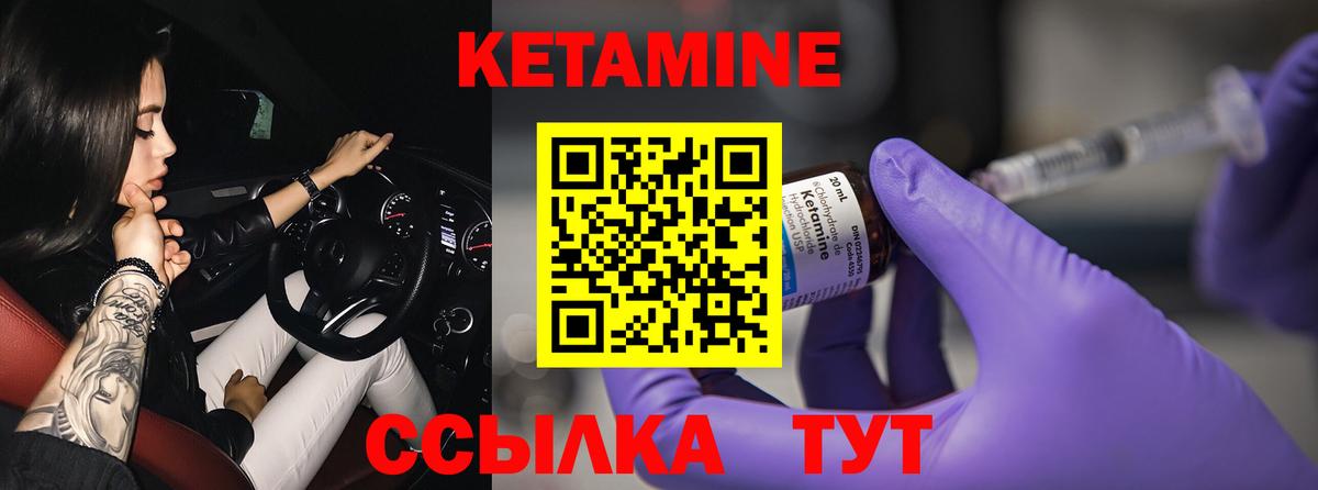 Кетамин ketamine Нововоронеж