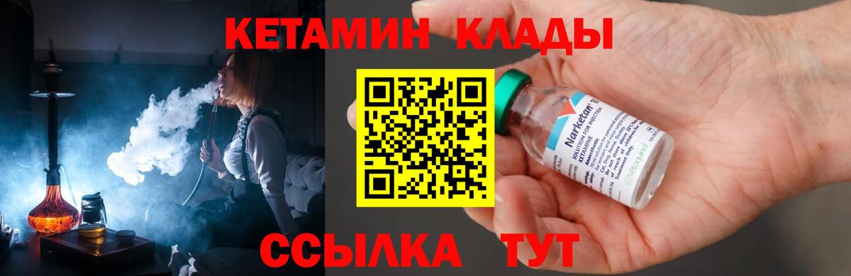 Нововоронеж  КЕТАМИН ketamine  Кетамин VHQ  Вход с VPN 