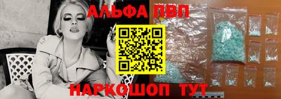 альфа пвп VHQ Гагарин