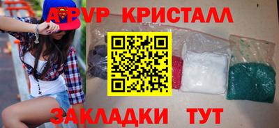 альфа пвп VHQ Гагарин