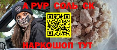альфа пвп VHQ Гагарин
