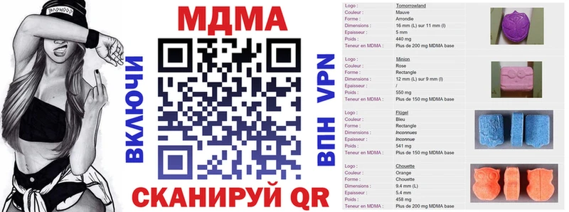 МДМА молли  Нововоронеж 