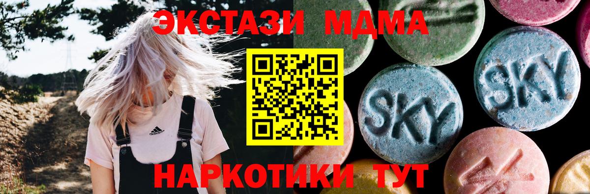 Нововоронеж  МДМА crystal  МДМА кристаллы  Вход с VPN 