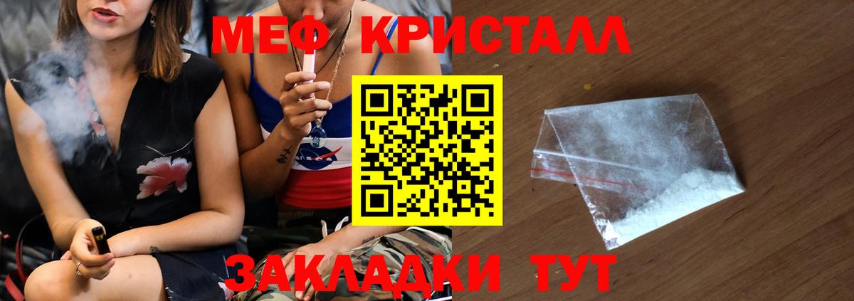 МЕФ 4 MMC  Меф  Меф  Нововоронеж 