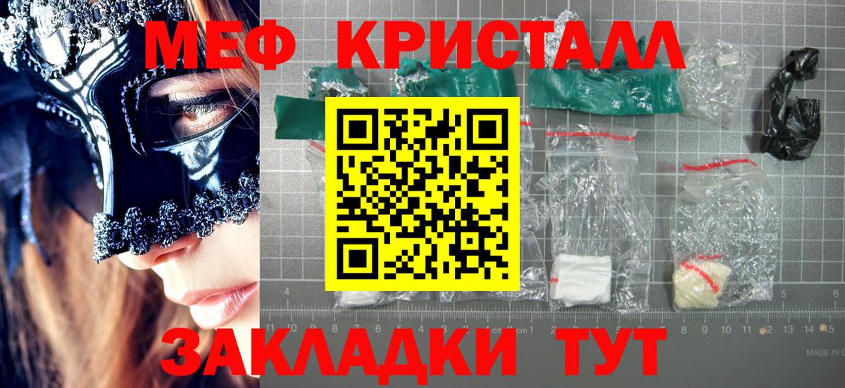 Мефедрон VHQ  МЯУ-МЯУ  МЯУ-МЯУ  Нововоронеж  Вход с VPN 