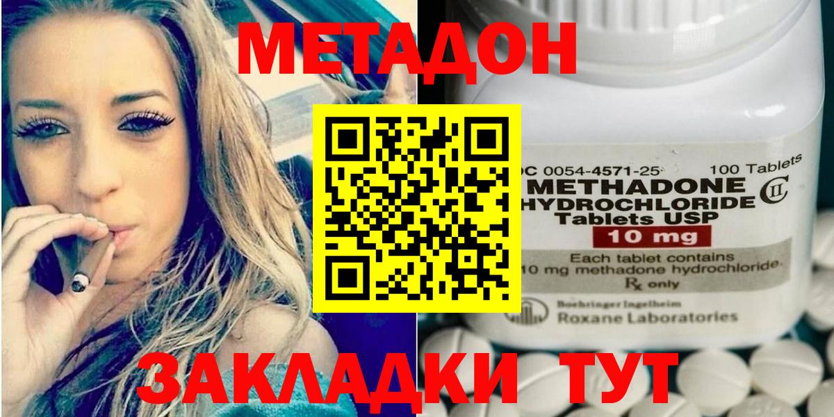 Метадон белоснежный Нововоронеж