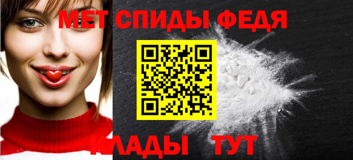 МЕТАМФЕТАМИН витя Нововоронеж