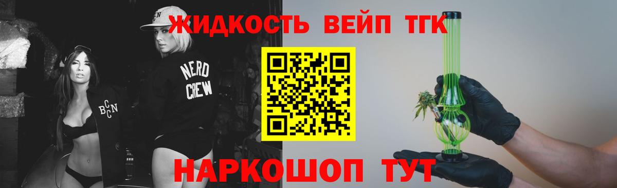 ТГК THC oil Нововоронеж