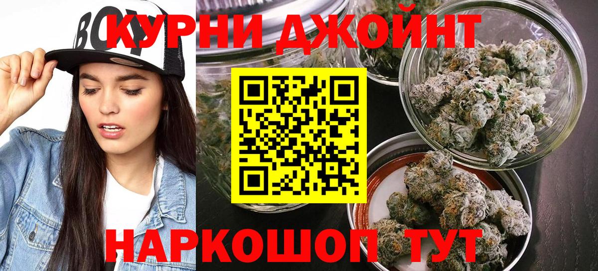 Бошки Шишки индика Нововоронеж